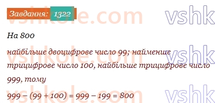 5-matematika-os-ister-2022--rozdil-iii-drobovi-chisla-i-diyi-z-nimi-40-desyatkovij-drib-1322-rnd1739.jpg