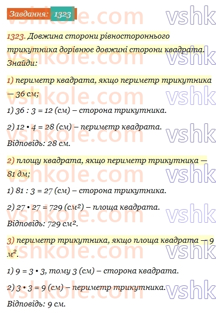 5-matematika-os-ister-2022--rozdil-iii-drobovi-chisla-i-diyi-z-nimi-40-desyatkovij-drib-1323-rnd1201.jpg