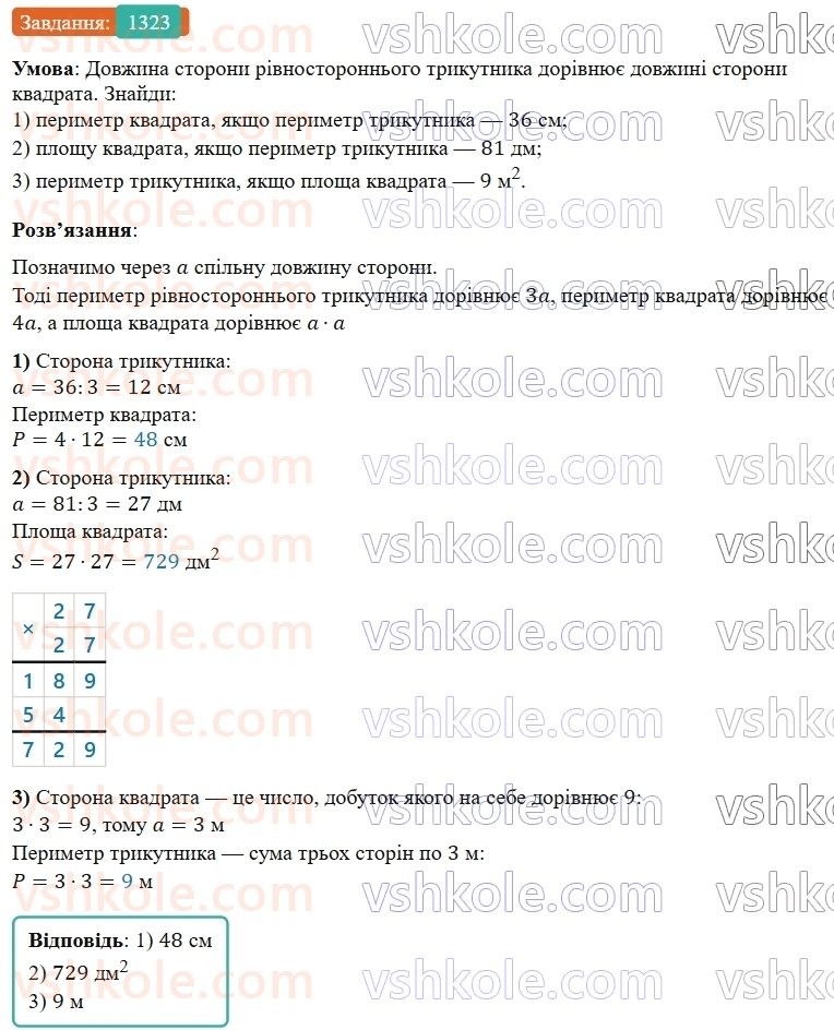5-matematika-os-ister-2022--rozdil-iii-drobovi-chisla-i-diyi-z-nimi-40-desyatkovij-drib-1323-rnd34.jpg