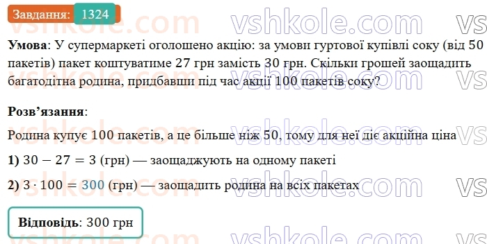 5-matematika-os-ister-2022--rozdil-iii-drobovi-chisla-i-diyi-z-nimi-40-desyatkovij-drib-1324-rnd7116.jpg