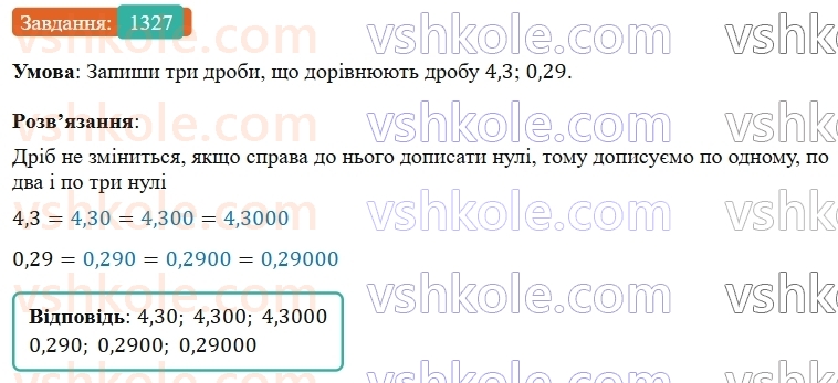 5-matematika-os-ister-2022--rozdil-iii-drobovi-chisla-i-diyi-z-nimi-41-porivnyannya-drobiv-1327-rnd8100.jpg