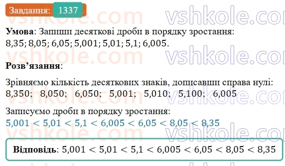 5-matematika-os-ister-2022--rozdil-iii-drobovi-chisla-i-diyi-z-nimi-41-porivnyannya-drobiv-1337-rnd5076.jpg
