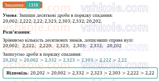 5-matematika-os-ister-2022--rozdil-iii-drobovi-chisla-i-diyi-z-nimi-41-porivnyannya-drobiv-1338-rnd4592.jpg