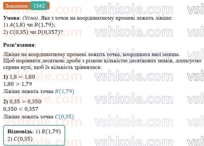 5-matematika-os-ister-2022--rozdil-iii-drobovi-chisla-i-diyi-z-nimi-41-porivnyannya-drobiv-1342-rnd7676.jpg