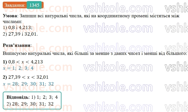 5-matematika-os-ister-2022--rozdil-iii-drobovi-chisla-i-diyi-z-nimi-41-porivnyannya-drobiv-1345-rnd1904.jpg