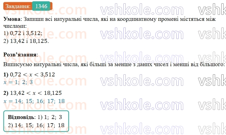5-matematika-os-ister-2022--rozdil-iii-drobovi-chisla-i-diyi-z-nimi-41-porivnyannya-drobiv-1346-rnd9368.jpg