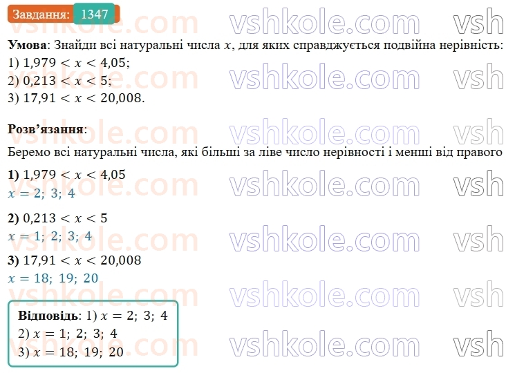 5-matematika-os-ister-2022--rozdil-iii-drobovi-chisla-i-diyi-z-nimi-41-porivnyannya-drobiv-1347-rnd3235.jpg