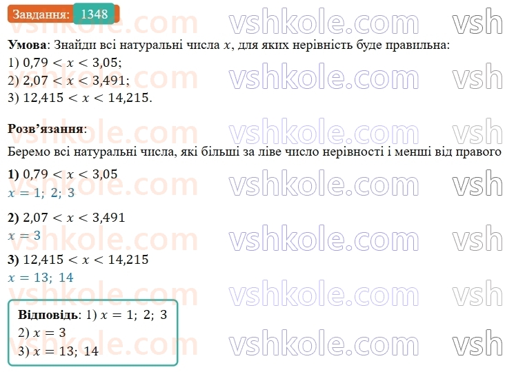 5-matematika-os-ister-2022--rozdil-iii-drobovi-chisla-i-diyi-z-nimi-41-porivnyannya-drobiv-1348-rnd2275.jpg