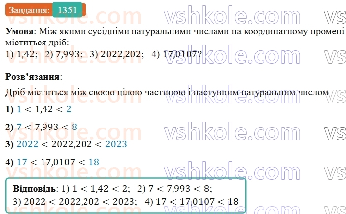 5-matematika-os-ister-2022--rozdil-iii-drobovi-chisla-i-diyi-z-nimi-41-porivnyannya-drobiv-1351-rnd3556.jpg