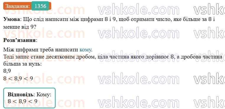 5-matematika-os-ister-2022--rozdil-iii-drobovi-chisla-i-diyi-z-nimi-41-porivnyannya-drobiv-1356-rnd5546.jpg