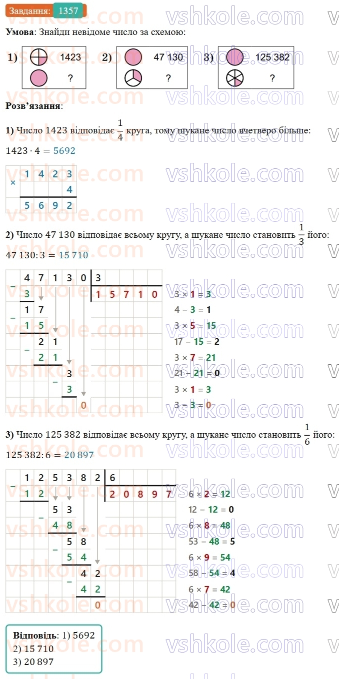 5-matematika-os-ister-2022--rozdil-iii-drobovi-chisla-i-diyi-z-nimi-41-porivnyannya-drobiv-1357-rnd6141.jpg