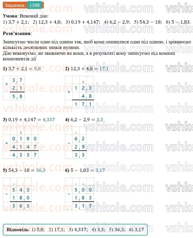 5-matematika-os-ister-2022--rozdil-iii-drobovi-chisla-i-diyi-z-nimi-43-dodavannya-drobiv-1390-rnd3089.jpg