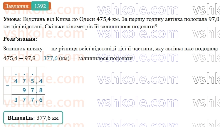 5-matematika-os-ister-2022--rozdil-iii-drobovi-chisla-i-diyi-z-nimi-43-dodavannya-drobiv-1392-rnd6529.jpg