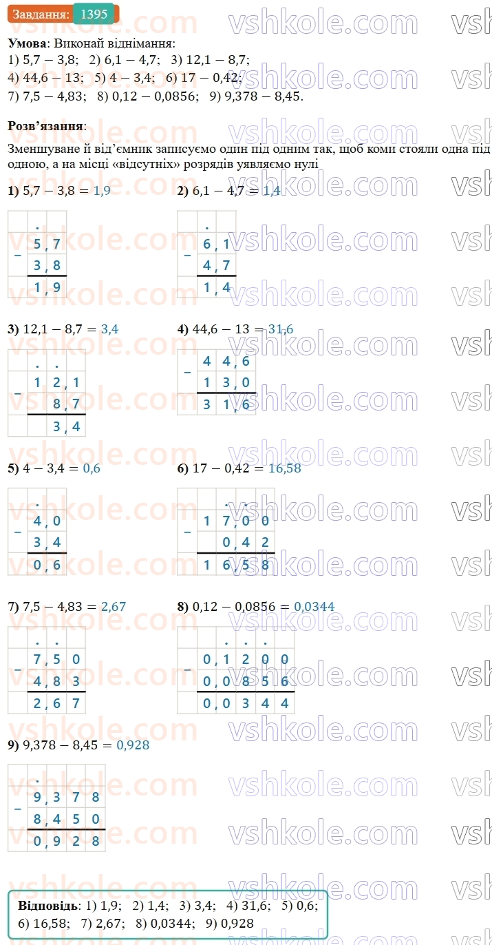 5-matematika-os-ister-2022--rozdil-iii-drobovi-chisla-i-diyi-z-nimi-43-dodavannya-drobiv-1395-rnd5913.jpg