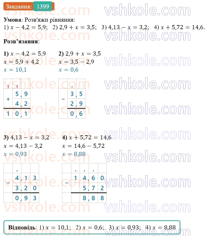 5-matematika-os-ister-2022--rozdil-iii-drobovi-chisla-i-diyi-z-nimi-43-dodavannya-drobiv-1399-rnd4613.jpg