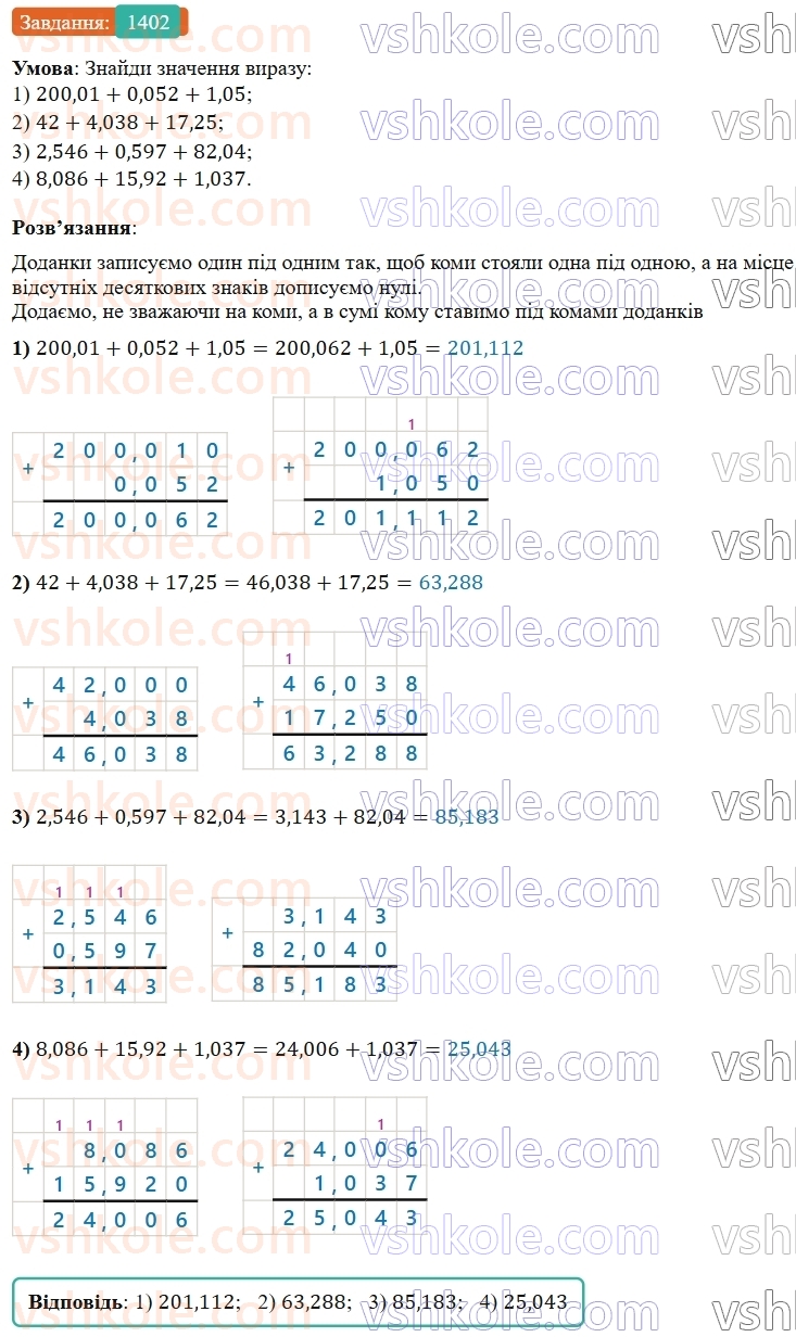 5-matematika-os-ister-2022--rozdil-iii-drobovi-chisla-i-diyi-z-nimi-43-dodavannya-drobiv-1402-rnd8551.jpg
