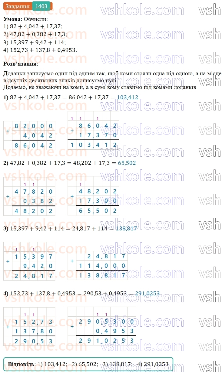 5-matematika-os-ister-2022--rozdil-iii-drobovi-chisla-i-diyi-z-nimi-43-dodavannya-drobiv-1403-rnd871.jpg