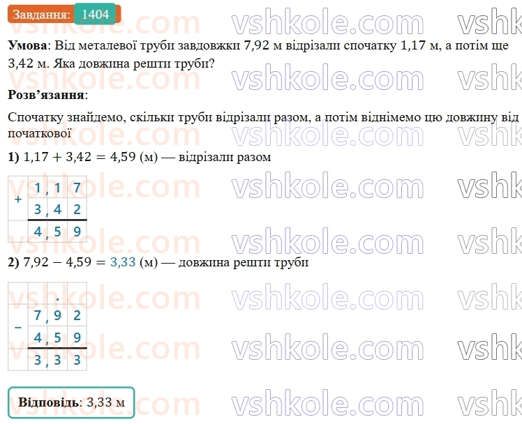 5-matematika-os-ister-2022--rozdil-iii-drobovi-chisla-i-diyi-z-nimi-43-dodavannya-drobiv-1404-rnd9196.jpg