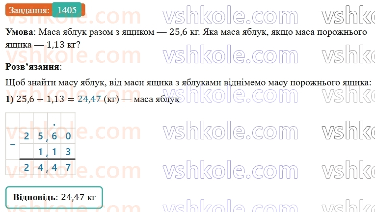 5-matematika-os-ister-2022--rozdil-iii-drobovi-chisla-i-diyi-z-nimi-43-dodavannya-drobiv-1405-rnd2364.jpg