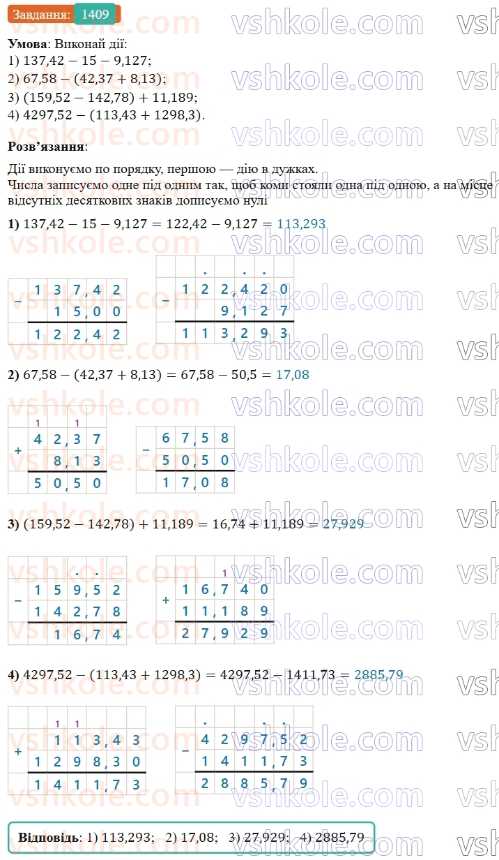 5-matematika-os-ister-2022--rozdil-iii-drobovi-chisla-i-diyi-z-nimi-43-dodavannya-drobiv-1409-rnd345.jpg