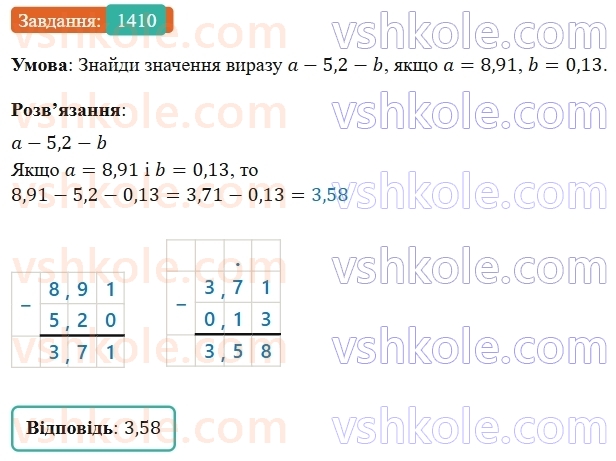 5-matematika-os-ister-2022--rozdil-iii-drobovi-chisla-i-diyi-z-nimi-43-dodavannya-drobiv-1410-rnd353.jpg