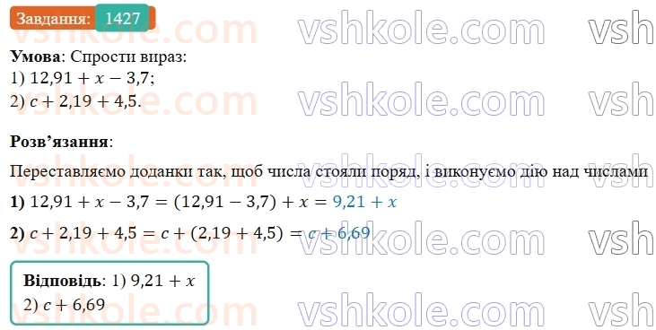 5-matematika-os-ister-2022--rozdil-iii-drobovi-chisla-i-diyi-z-nimi-43-dodavannya-drobiv-1427-rnd5257.jpg