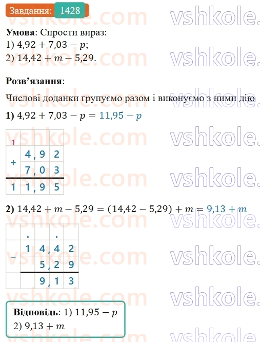 5-matematika-os-ister-2022--rozdil-iii-drobovi-chisla-i-diyi-z-nimi-43-dodavannya-drobiv-1428-rnd2597.jpg