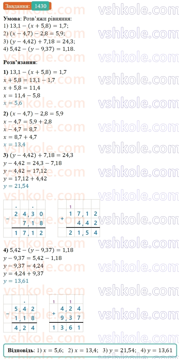 5-matematika-os-ister-2022--rozdil-iii-drobovi-chisla-i-diyi-z-nimi-43-dodavannya-drobiv-1430-rnd6140.jpg