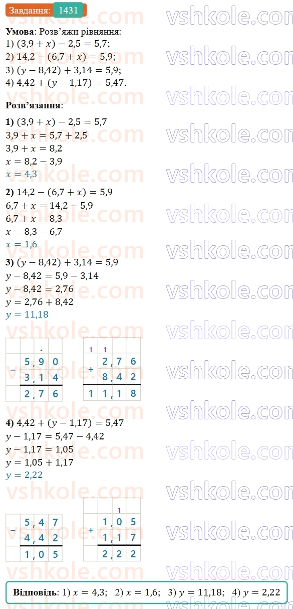 5-matematika-os-ister-2022--rozdil-iii-drobovi-chisla-i-diyi-z-nimi-43-dodavannya-drobiv-1431-rnd5699.jpg
