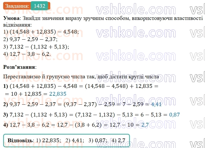 5-matematika-os-ister-2022--rozdil-iii-drobovi-chisla-i-diyi-z-nimi-43-dodavannya-drobiv-1432-rnd6466.jpg