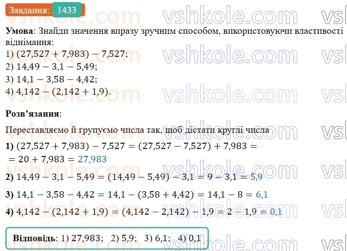 5-matematika-os-ister-2022--rozdil-iii-drobovi-chisla-i-diyi-z-nimi-43-dodavannya-drobiv-1433-rnd7720.jpg