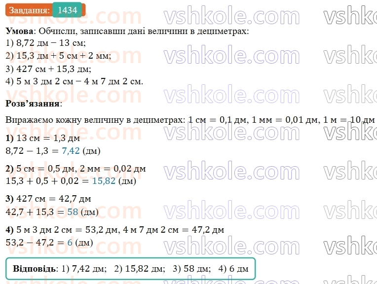 5-matematika-os-ister-2022--rozdil-iii-drobovi-chisla-i-diyi-z-nimi-43-dodavannya-drobiv-1434-rnd8133.jpg