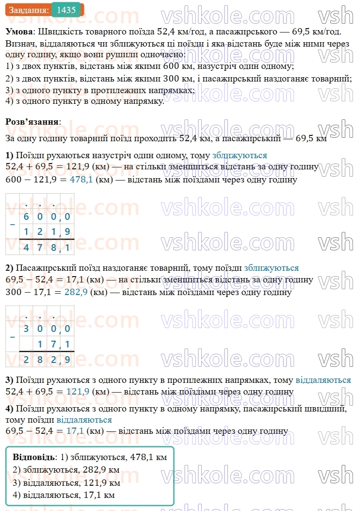5-matematika-os-ister-2022--rozdil-iii-drobovi-chisla-i-diyi-z-nimi-43-dodavannya-drobiv-1435-rnd7311.jpg