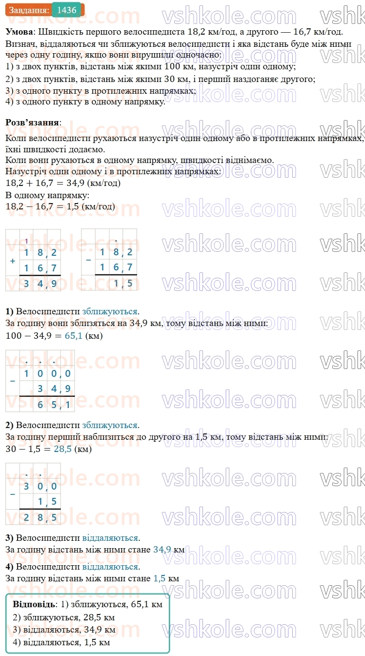 5-matematika-os-ister-2022--rozdil-iii-drobovi-chisla-i-diyi-z-nimi-43-dodavannya-drobiv-1436-rnd4312.jpg