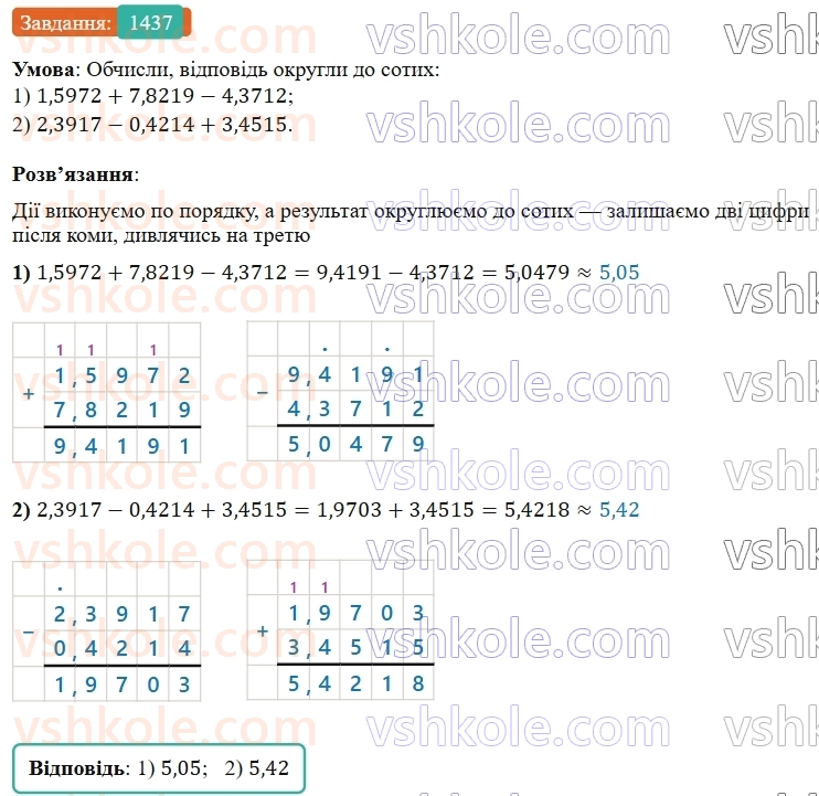 5-matematika-os-ister-2022--rozdil-iii-drobovi-chisla-i-diyi-z-nimi-43-dodavannya-drobiv-1437-rnd1216.jpg