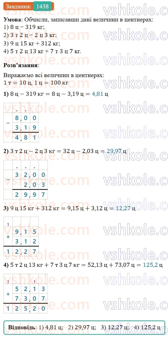5-matematika-os-ister-2022--rozdil-iii-drobovi-chisla-i-diyi-z-nimi-43-dodavannya-drobiv-1438-rnd2106.jpg