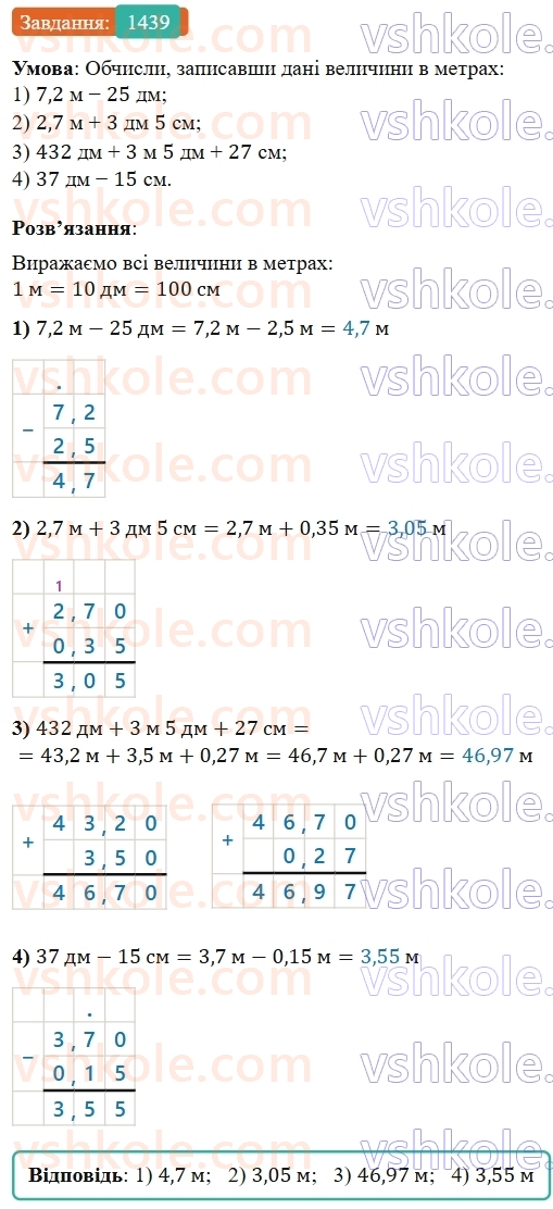 5-matematika-os-ister-2022--rozdil-iii-drobovi-chisla-i-diyi-z-nimi-43-dodavannya-drobiv-1439-rnd5019.jpg