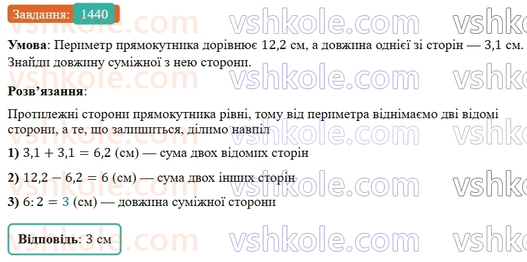 5-matematika-os-ister-2022--rozdil-iii-drobovi-chisla-i-diyi-z-nimi-43-dodavannya-drobiv-1440-rnd2438.jpg