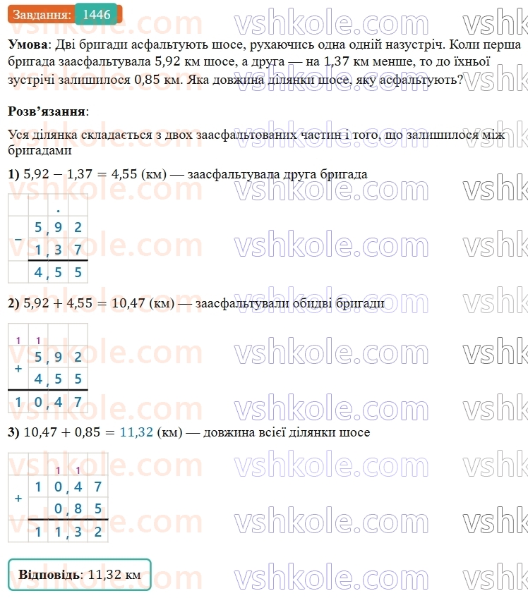 5-matematika-os-ister-2022--rozdil-iii-drobovi-chisla-i-diyi-z-nimi-43-dodavannya-drobiv-1446-rnd7836.jpg