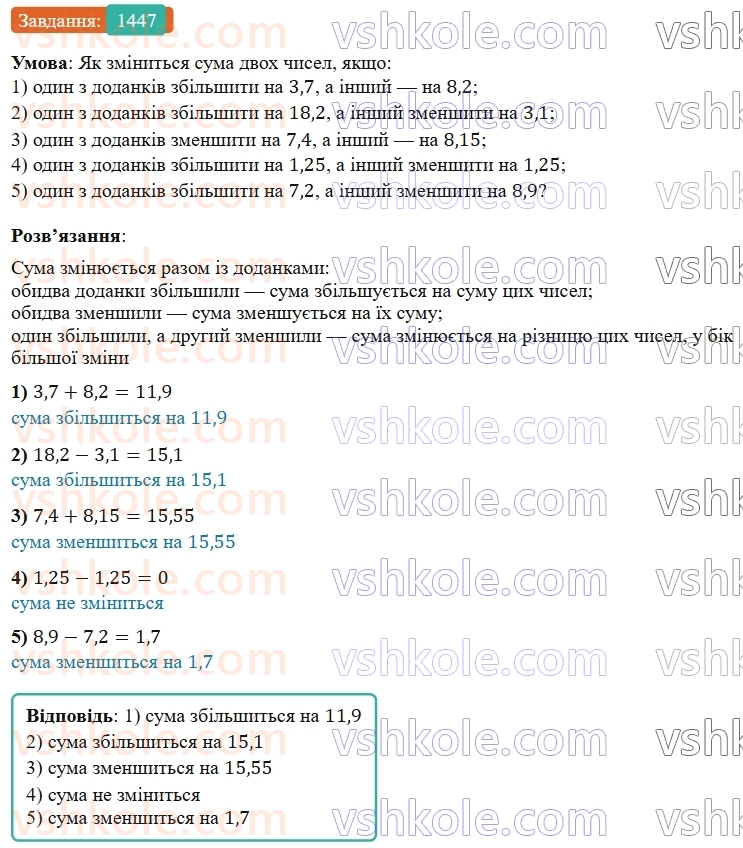 5-matematika-os-ister-2022--rozdil-iii-drobovi-chisla-i-diyi-z-nimi-43-dodavannya-drobiv-1447-rnd950.jpg