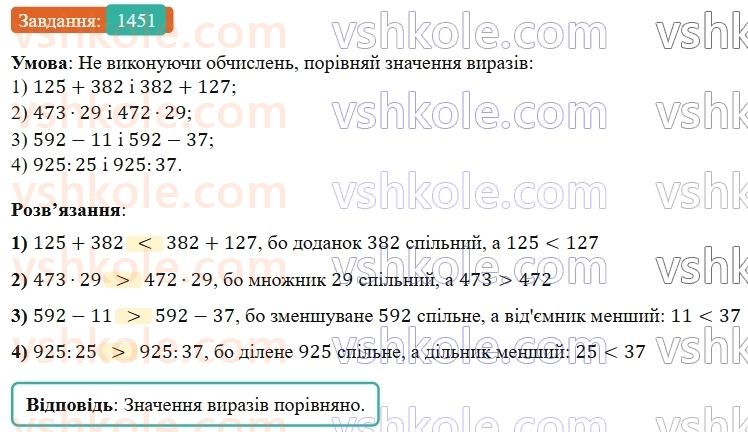 5-matematika-os-ister-2022--rozdil-iii-drobovi-chisla-i-diyi-z-nimi-43-dodavannya-drobiv-1451-rnd4522.jpg