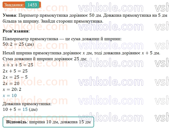 5-matematika-os-ister-2022--rozdil-iii-drobovi-chisla-i-diyi-z-nimi-43-dodavannya-drobiv-1453-rnd3920.jpg
