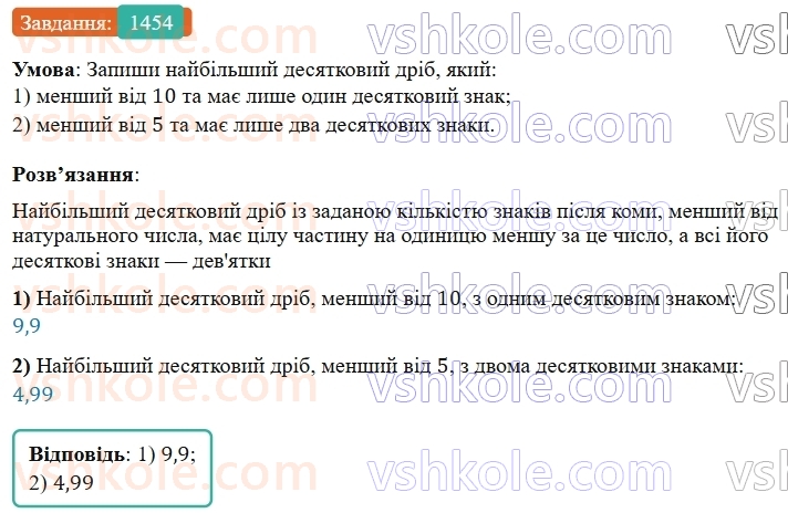 5-matematika-os-ister-2022--rozdil-iii-drobovi-chisla-i-diyi-z-nimi-43-dodavannya-drobiv-1454-rnd4477.jpg