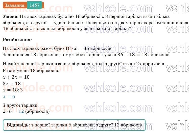 5-matematika-os-ister-2022--rozdil-iii-drobovi-chisla-i-diyi-z-nimi-43-dodavannya-drobiv-1457-rnd1341.jpg