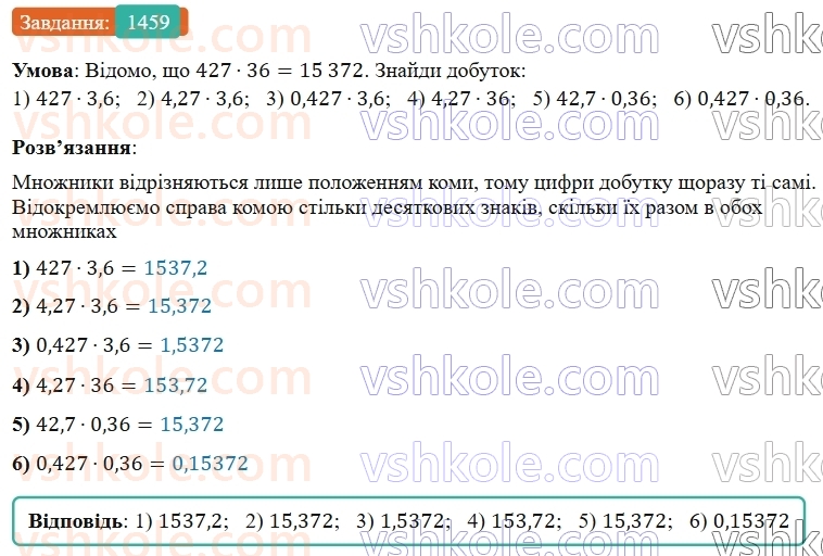 5-matematika-os-ister-2022--rozdil-iii-drobovi-chisla-i-diyi-z-nimi-44-mnozhennya-desyatkovih-drobiv-1459-rnd1340.jpg