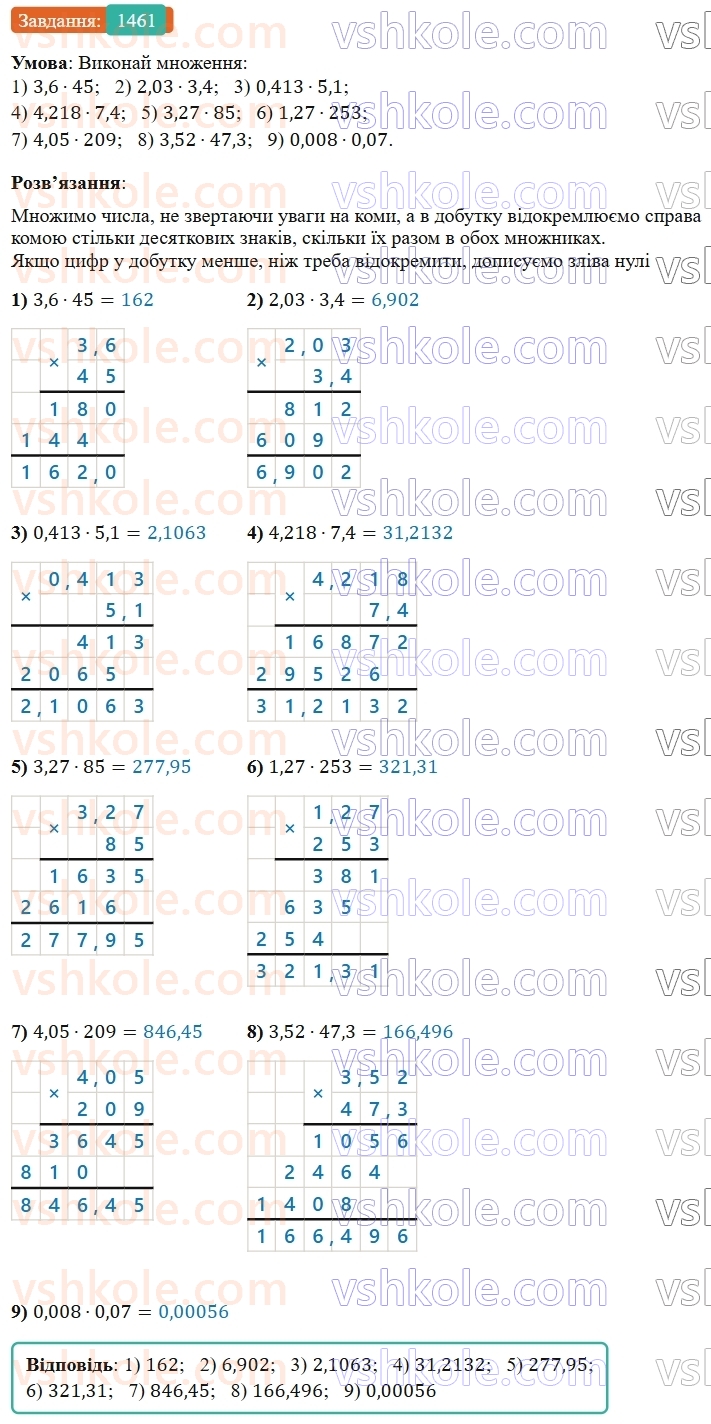 5-matematika-os-ister-2022--rozdil-iii-drobovi-chisla-i-diyi-z-nimi-44-mnozhennya-desyatkovih-drobiv-1461-rnd5718.jpg