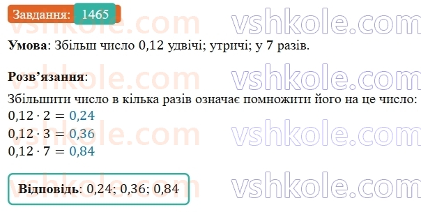 5-matematika-os-ister-2022--rozdil-iii-drobovi-chisla-i-diyi-z-nimi-44-mnozhennya-desyatkovih-drobiv-1465-rnd6361.jpg