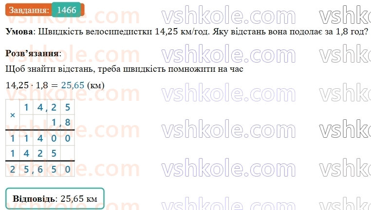 5-matematika-os-ister-2022--rozdil-iii-drobovi-chisla-i-diyi-z-nimi-44-mnozhennya-desyatkovih-drobiv-1466-rnd6684.jpg