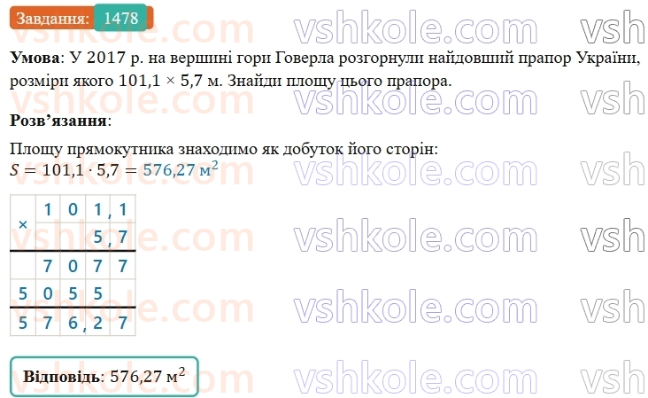 5-matematika-os-ister-2022--rozdil-iii-drobovi-chisla-i-diyi-z-nimi-44-mnozhennya-desyatkovih-drobiv-1478-rnd7521.jpg