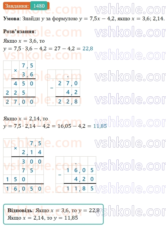 5-matematika-os-ister-2022--rozdil-iii-drobovi-chisla-i-diyi-z-nimi-44-mnozhennya-desyatkovih-drobiv-1480-rnd5366.jpg